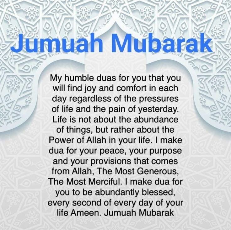 an islamic prayer with the words jummah mubarak in arabic and english