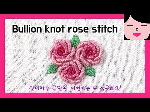 a pink flower with green leaves on it and the words bullion knot rose stitch