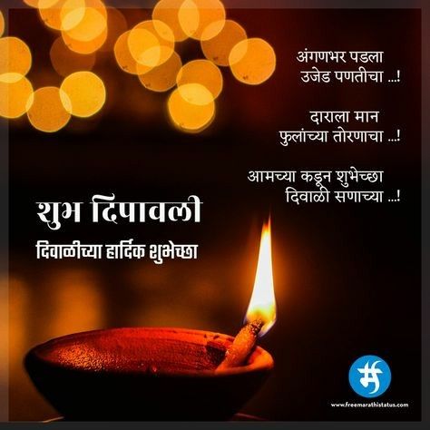 a lit candle with the words happy diwali in english and an image of boke