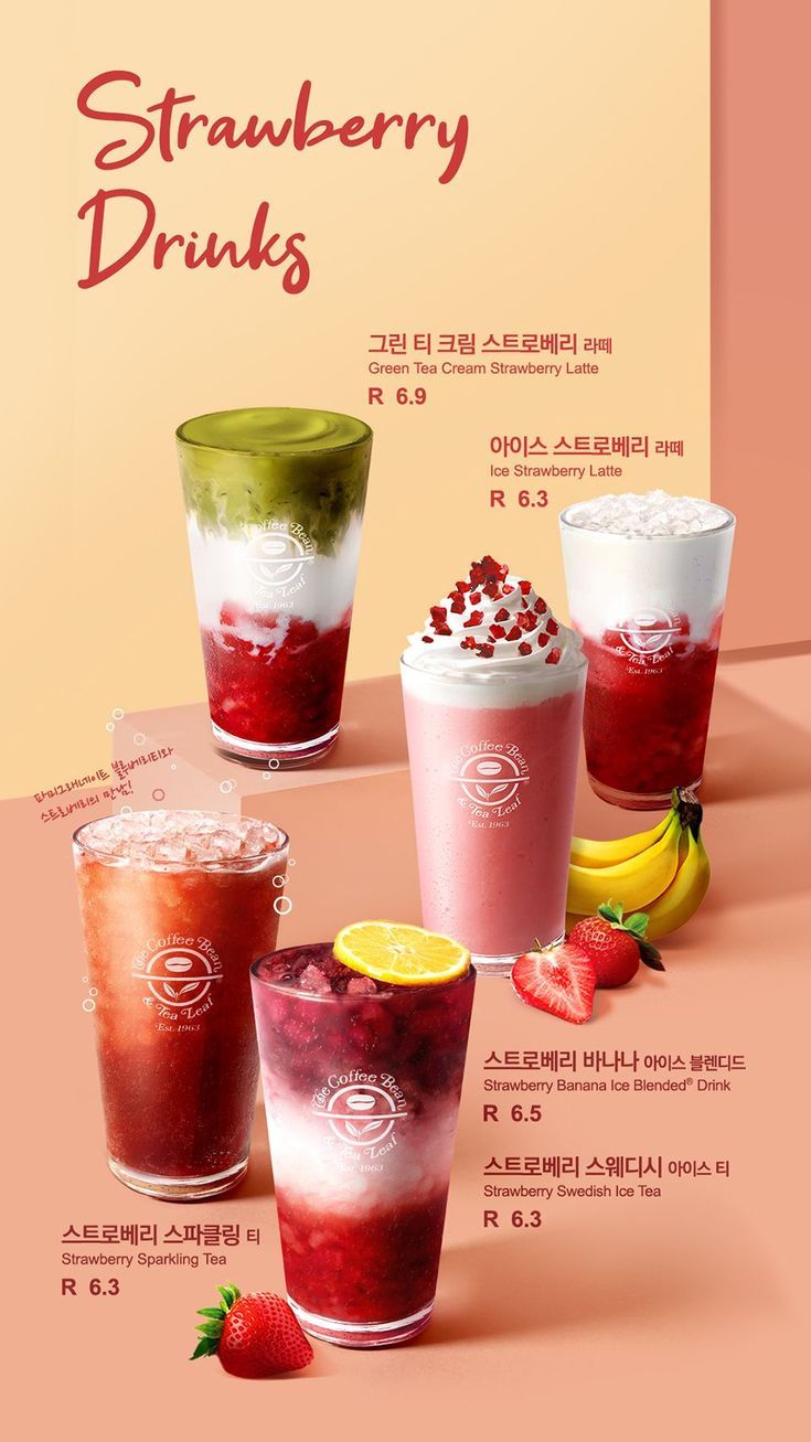 an advertisement for strawberry drinks with different flavors