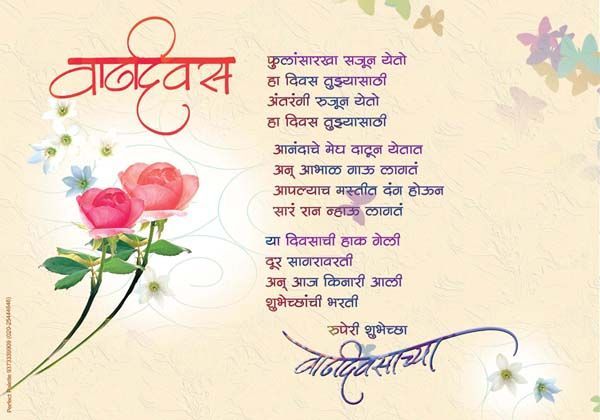 Happy Birthday Mom Poems, Happy Birthday Sms, Birthday Wishes For A Friend Messages, Birthday Invitation Message, Happy Birthday Hd, Birthday Wishes For Mom, Birthday Wishes For Brother, Birthday Card Messages, Birthday Photo Banner