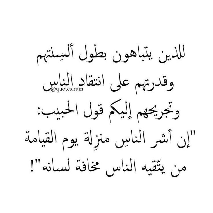 an arabic poem written in two languages, with the words'i am not sure what to