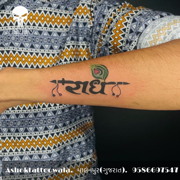 TashanTattoo
AshokTattooWala
S.20. Tirupati plaza
Opp. New bus stand
Near gd modi collage
Palanpur (gujrat)
9586697547
9687533310 Radhe Name Tattoo, Radha Krishna Tattoo Small, Radhe Krishna Tattoo, Tattoo Krishna, Krishna Name, Flute Tattoo, Krishna Tattoo, Tattoo Design For Hand, Name Tattoo Designs