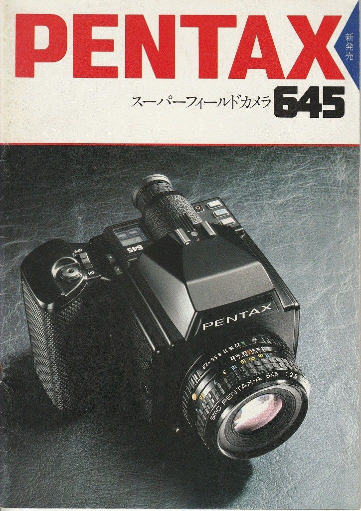 an advertisement for pentax 645