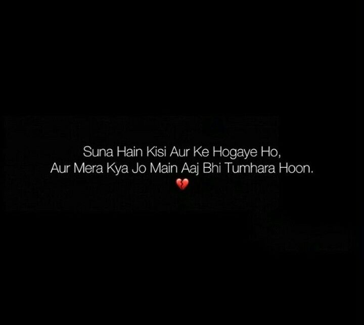 two hearts in the dark with words written on it that read, suna hain kisi aur ke hogaye hoo