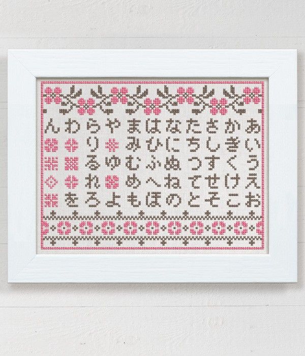 a cross - stitch pattern in white frame with pink border on the front and bottom