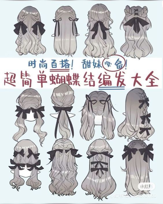 Anime Hair Bow, Elfish Hairstyle, Oc Hairstyles, Hairstyles Drawing, Kawaii Hair, Bahasa Jepun, Pelo Anime, Drawing Hair Tutorial, Draw Hair