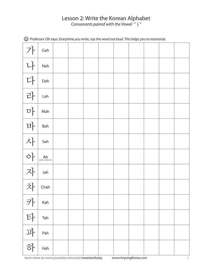 the korean alphabet worksheet for children to practice their handwriting and writing skills, including letters