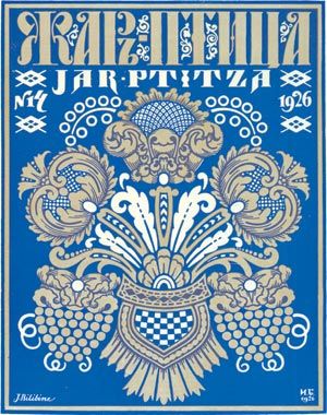 an old concert poster for the band nirvana in blue and gold, with ornate designs on it