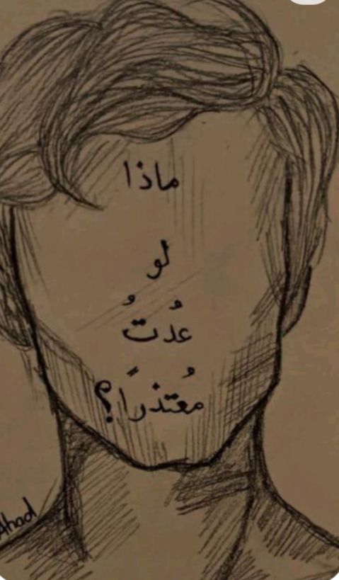 a drawing of a man's face with arabic writing on the forehead and chest