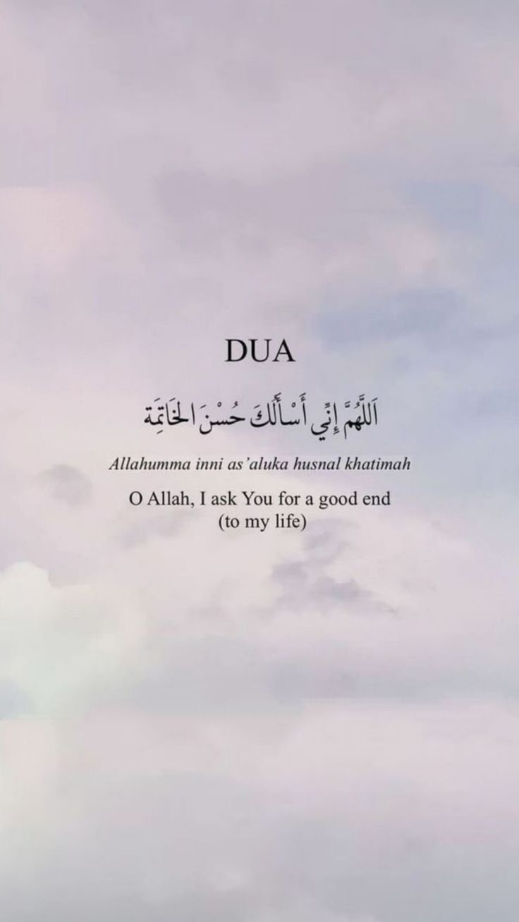 Dua | Prayer | Allah | Friday | Quran | Ayat | Quote Dua For Izzat, Best Ayat Of Quran, Friday Dua Muslim, Arabic Dua Quotes, Friday Dua Quotes, Beautiful Ayat Of Quran, Islamic Ayat Quran, Quran Ayat Quotes, Dua For Friday