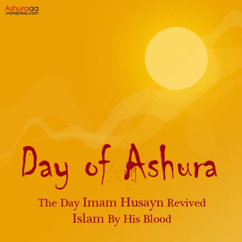 an image of the day of ashura with sun in background and text that reads, the day inam husarn revved islam by his blood