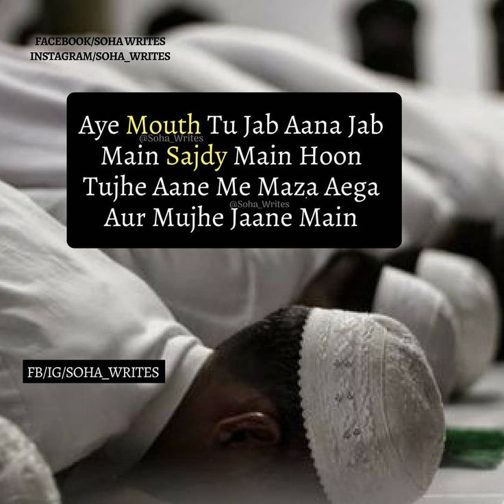 a person laying on the ground with their head covered by a white cloth and text that reads, aye mouth tuj jab aana lab naab main saby main hoon