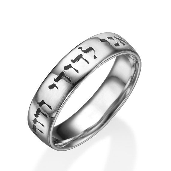 a silver ring with hebrew writing on it