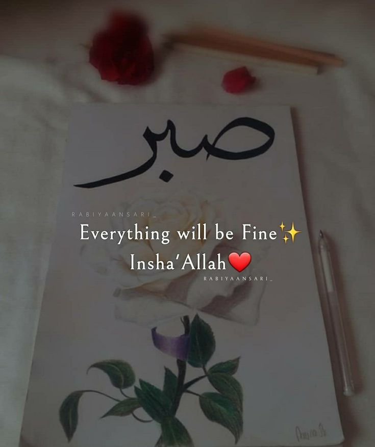 an open notebook with arabic writing on it and a rose next to the book, which reads everything will be fine insha'alih