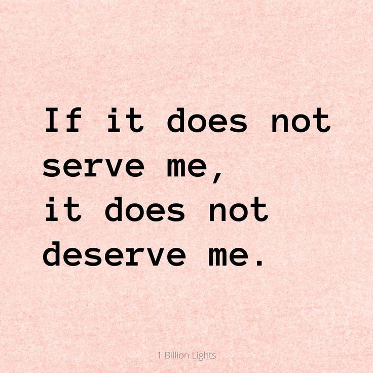 the quote if it does not serve me, it does not deserve me