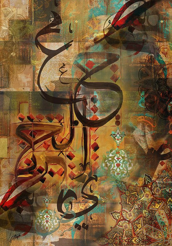 an arabic calligraphy is shown in this artistic art work, with many different colors and shapes