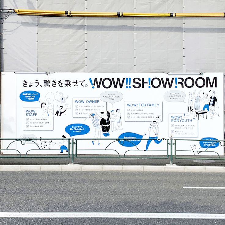 an advertisement on the side of a building that says showroom in english and chinese