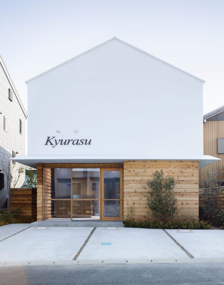 the front entrance to a building that has a sign on it saying kyarasa