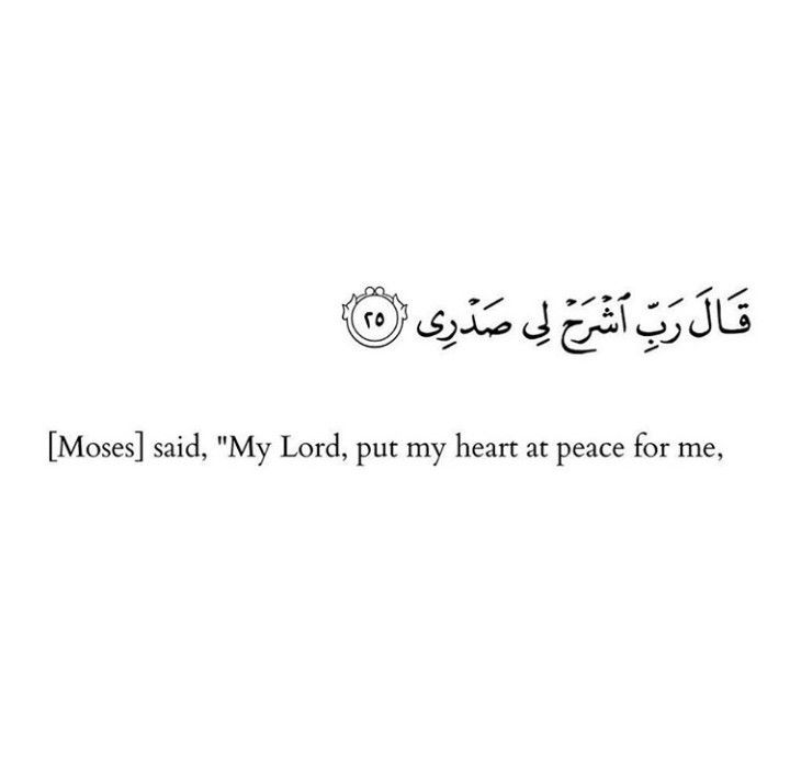 an arabic text with the words mossel said, my lord, put my heart peace for me