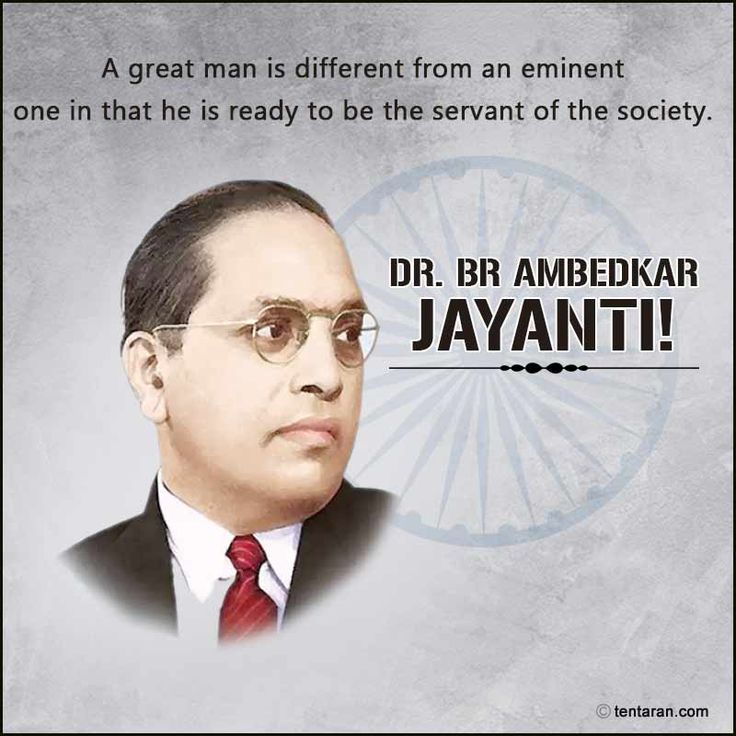 14april Ambedkar Jayanti Status, Happy Ambedkar Jayanti Wishes, Ambedkar Jayanti Creative Ads, Dr Babasaheb Ambedkar Jayanti Banner, Baba Saheb Ambedkar Jayanti, Dr Br Ambedkar Jayanti, Ambedkar Jayanti Status, Ambedkar Jayanti Quotes, Br Ambedkar Quotes