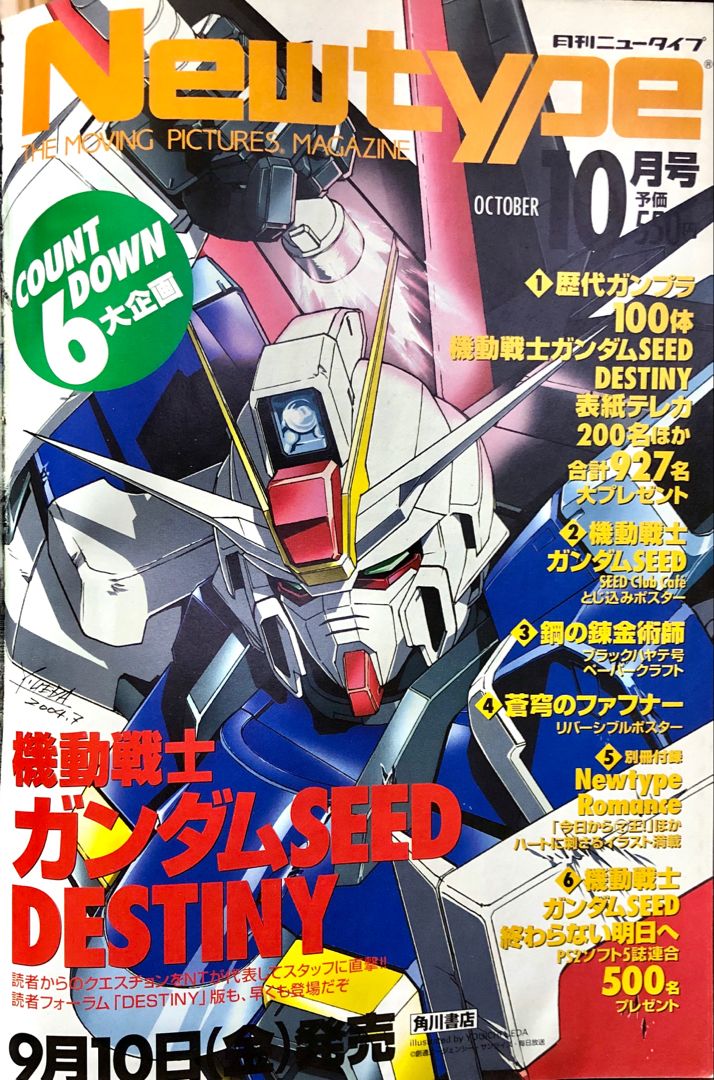 a magazine with an image of a robot on the cover