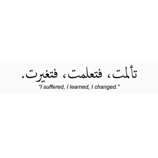 an arabic quote with the words, i sufferd, i learned, i changed