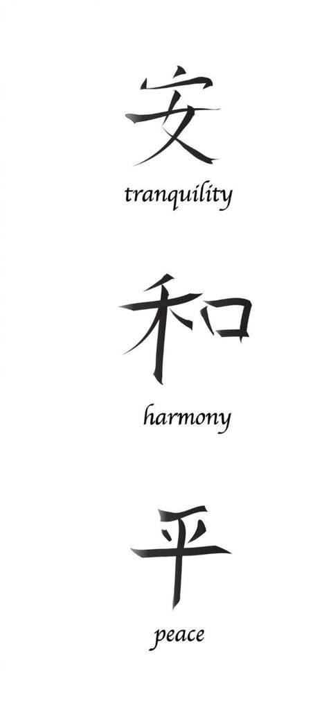 three different types of chinese characters with the words tranquility, harmony and peace