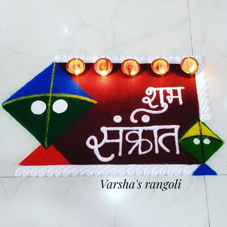 a decorated cake with candles on it in the shape of a fish and name varshu's rangoli