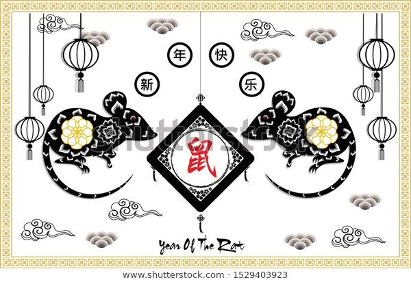 Image vectorielle de stock de Chinese New Year 2020 Year Rat 1529403923 Chinese New Year 2020, 2020 Year, Year Of The Rat, Happy Chinese New Year, New Year 2020, Lunar New, Paper Cut, Chinese New Year, Cut And Style