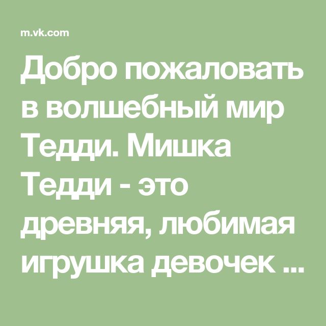 the words are in russian and english on a green background with white lettering that reads,