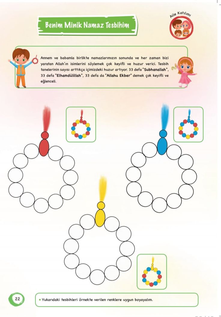 an activity sheet for children to learn how to use beads