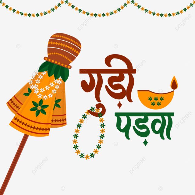 happy gudi padwa vector Happy Gudi Padwa, 2023 Png, Gudi Padwa, Png Transparent Background, Png Transparent, Free Png, Vector File, Design Resources, Graphic Resources