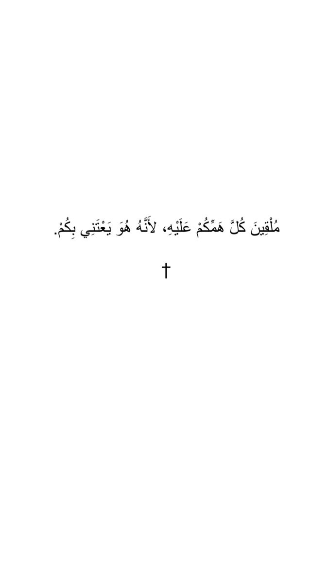 an arabic text written in black ink on a white background with the word'i love you