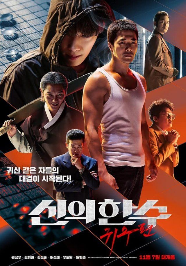 the movie poster for korean drama drama's upcoming film, k - pop hero