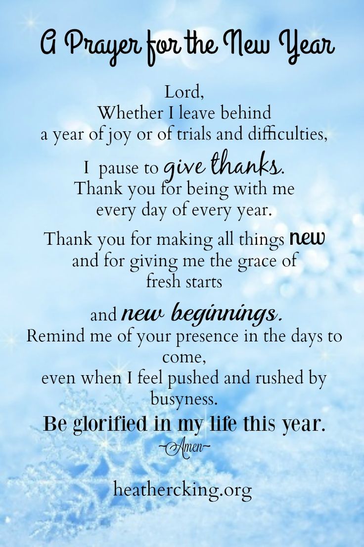 a prayer for the new year