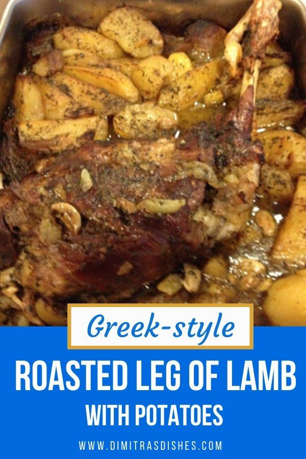 roasted leg of lamb with potatoes in a roasting pan and text overlay reads greek - style roasted leg of lamb with potatoes