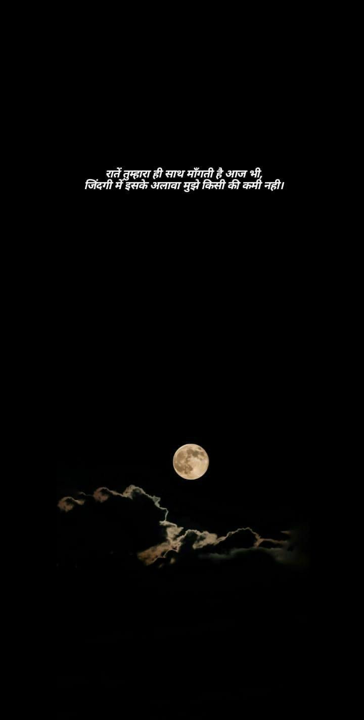 Chand Raat Captions, Raat Shayari Gulzar, Gulzar Shayari On Moon, Raat Shayari Hindi, Understanding Quotes, Lonliness Quotes, Shyari Quotes, Boxing Quotes, Snapchat Quotes