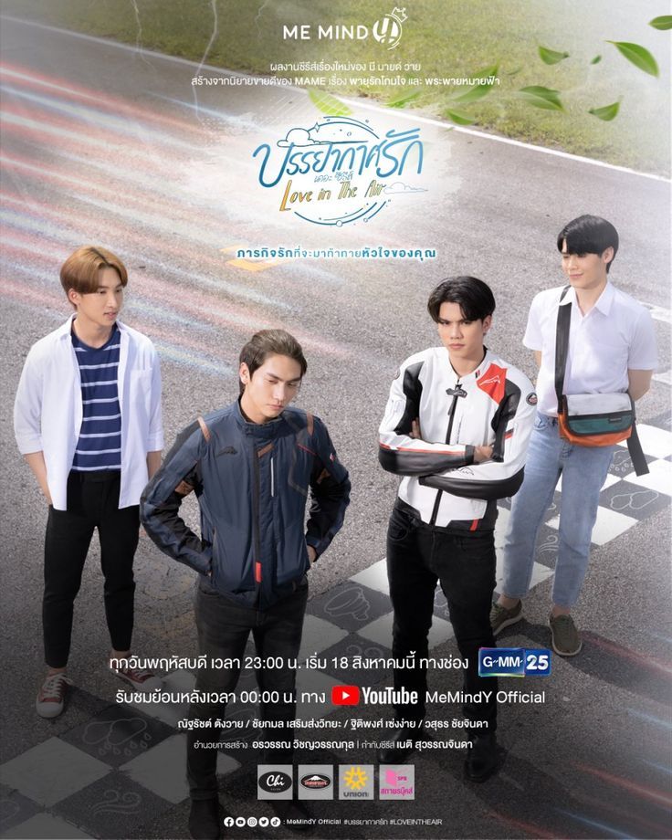 an advertisement for the upcoming korean drama series,'mr mind u'featuring three young men standing in front of a checkerboard