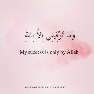 an arabic text on a pink background with the words my success is only by allaah