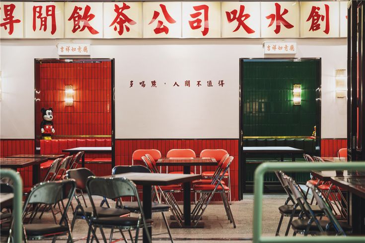 tables and chairs are set up in front of a sign with chinese characters on it