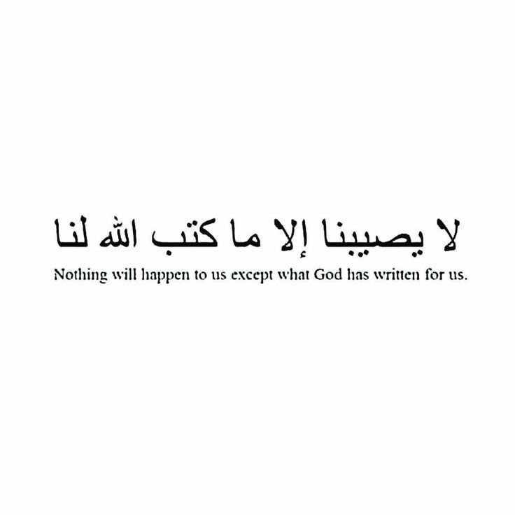 an arabic quote with the words nothing will happen to us except what god has written for us