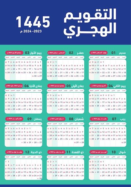 a calendar with arabic writing on the front and back pages, in blue background stock photo - rights