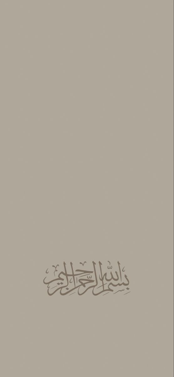 arabic writing on a gray background