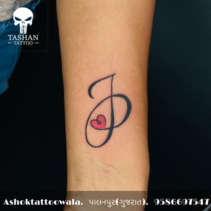 TashanTattoo
AshokTattooWala
S.20. Tirupati plaza
Opp. New bus stand
Near gd modi collage
Palanpur (gujrat)
9586697547
9687533310 D And J Tattoo, P And J Letter Tattoo, P Name Tattoo Design, J Name Tattoo, J Letter Tattoo Design, J Letter Tattoo, Letter L Tattoo, J Name, Letter J Tattoo