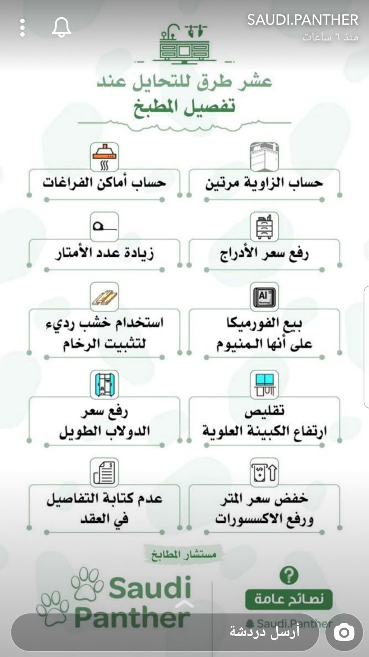 the instructions for how to use an appliance in english and arabic, with pictures on