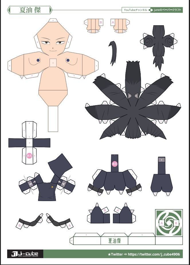 the paper doll is cut out and ready to be used as an origami