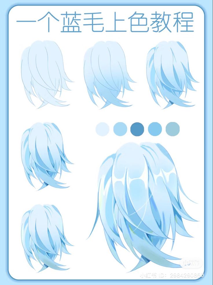 an anime character's hair is shown in blue and has different angles to choose from