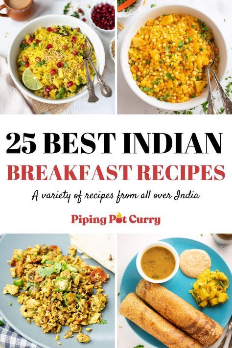 What better than a wonderful breakfast to start your day right! Here are 25 Best Indian Breakfast Recipes from all over India that you will love! Healthy Indian breakfast idea | Vegetarian Indian food recipe | pipingpotcurry.com Punjabi Breakfast Recipes, Gujarati Breakfast Recipes, Easy Indian Breakfast Ideas, Indian Brunch Menu Ideas, Indian Healthy Breakfast Ideas, Healthy Indian Breakfast Recipes, Indian Brunch Ideas, Indian Breakfast Recipes Vegetarian, Breakfast Ideas Indian