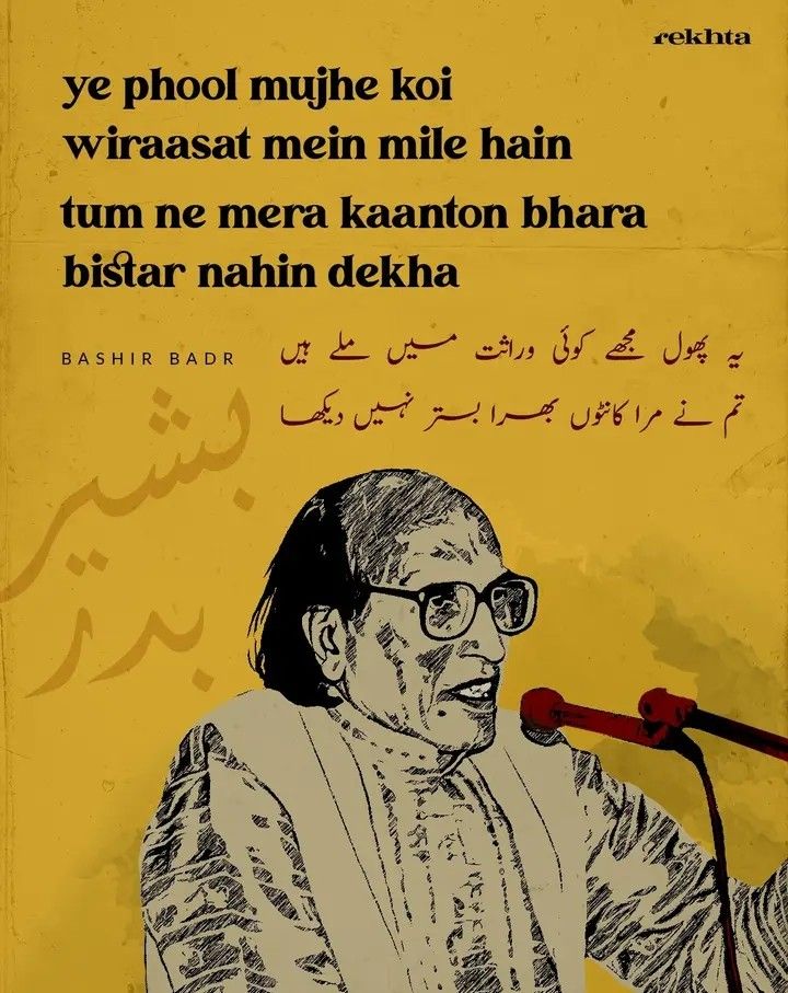 an old man speaking into a microphone in front of a yellow background with the words,'ye phool mujhe koi wirasat mein mihle mille hai hai hai hain hain tum tum